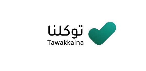 تطبيق توكلنا Tawakklna